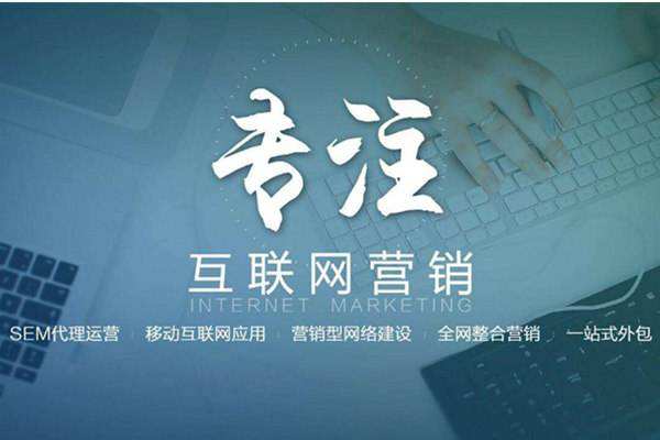 长寿电商行业做网络推广需要具备的条件有哪些