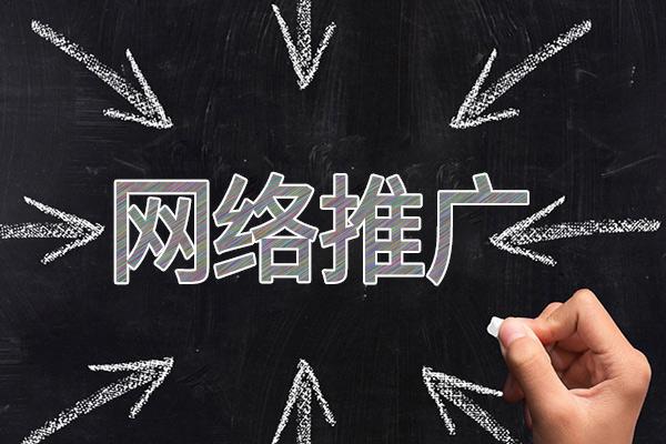 长寿网络推广公司介绍几个企业软文推广的发布平台