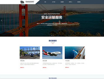 长寿物流运输