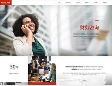 长寿金融财务